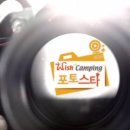 캠핑스타 이미지