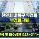 THE올라부동산공인중개사사무소 이미지