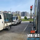 삼성정육점 | ❄️🥩경기도 수원 정육점체인점 업소용워크인 냉동·냉장·숙성고 맞춤 시공 후기