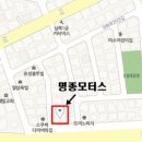 명종모터스