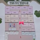 연꽃자리캠핑타운 이미지
