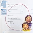 이안주니어7 &lt;명애와 다래&gt; 수업후기