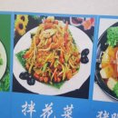 왕청식당