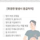 급성 위경련 원인 응급처치 이유 예방 위경련에 좋은 음식 부스코판 이미지