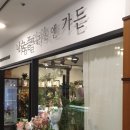 나눔플라워앤가든