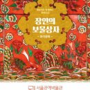 서울공예재료