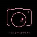 낭만별비스튜디오 이미지