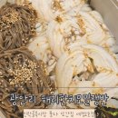 해리한치모밀쟁반 이미지