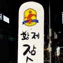 황제잠수정 이미지