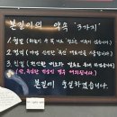 본질 | 마산 양덕동 닭도리탕 맛집 “본질닭도리탕” 후기, 풍자도 인정한 또간집 맛집