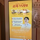 빵냥빵냥 | 서울숲 [공차] SKT 50% 반값할인 초코붕어빵냥 내돈내산 후기(ft.용복을 곁들인~)