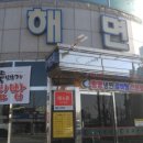 황해면옥 이미지
