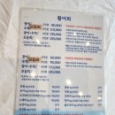 멍개식당 | 당진한진포구 횟집:정월식당 내돈내산후기