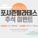포시즌필라테스야탑