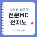 함열여자중학교 | 충남 청양군 행사 MC, 전문MC천지노 진행후기