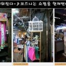 명동종합의류 - 제천시 풍양로 84 | 명동종합의류