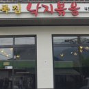 골목집 낙지볶음
