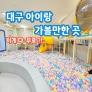 달서아이꿈센터 이미지