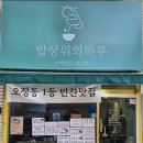 오정로244번길 이미지