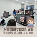 평생학습관 | 클립스튜디오 이모티콘 강사 - 양천구평생학습관 수업 후기