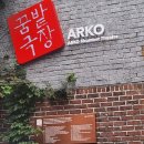 문화공간 예술텃밭 텃밭극장 이미지