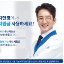 다비치안경김포구래역점 이미지