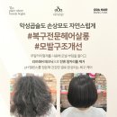 오다헤어살롱방학점 | 다음도 여기요 오다헤어살롱방학점 방학동미용실 재방문 각