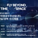 우주교통㈜ 이미지