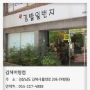 김밥일번지어방점