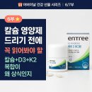 우리민들레약국 | 부모님 칼슘제 드리기 전에 — 칼슘만 먹으면 혈관에 쌓일 수 있는 이유