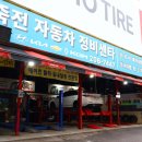 죽전자동차정비센타 이미지