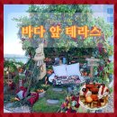 돋보이 개 | 영종도 바다앞테라스 카페:: 연말 분위기와 크리스마스 트리 예쁜 가볼만한 곳