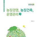 박영선농장 이미지