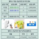 진례농업협동조합 | 생애 첫 선납이연적금 도전!