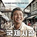 국제시장