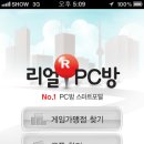 어디야 PC방 이미지