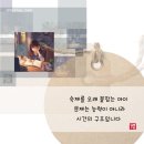 생각의힘수학교습소 | [의정부 민락동 수학학원] 아이의 문제일까, 시간의 구조일까(담해수학교습소)