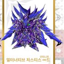 드래곤스트라이크 이미지