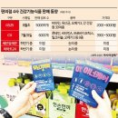 건기식전문점