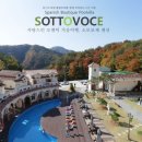 소토보체 이미지