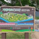 가창파크골프장 이미지