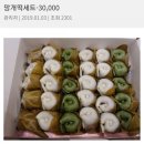 [결혼 준비] 시댁에 예단 드리고 온 후기 (예단선물-이불,가방,벨트,떡,과일)