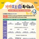 가가호호 아시아경제