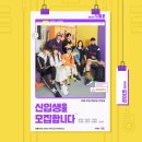 최민규스튜디오 | 예술고 학생들의 달달한 성장 웹드라마 딩고스토리 '라이크(LIKE)' 첫방송 후기