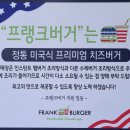 프랭크버거광주수완점 네이버블로그