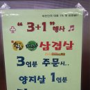 청학골생고기