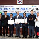 GS칼텍스㈜ 이미지