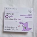 유투 | 유투바이옴베베c것케어 리뉴얼 후기