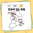교대기술사학원