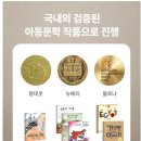 상동솔루니논술교습소 | 초등 문해력은 즐거운 독서 경험부터! 솔루니 전국 빡독 참여!